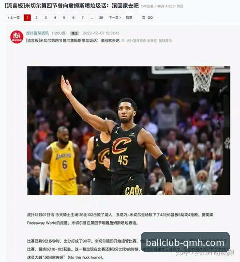 骑士惨败湖人赛后深度分析：阿特金森点出三大顽疾详解