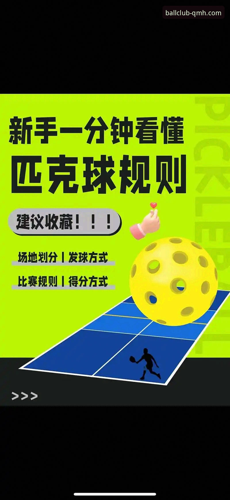 球盟会体育平台最新活动实用指南：抓住这些机会，提升竞彩投注回报率