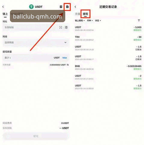 2026球盟会提现流程最新动态：从操作到到账的全面解析