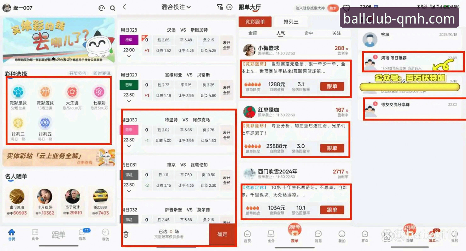 球盟会体育竞猜到底值不值得选择？从技术角度全面评测v3.5.1版本